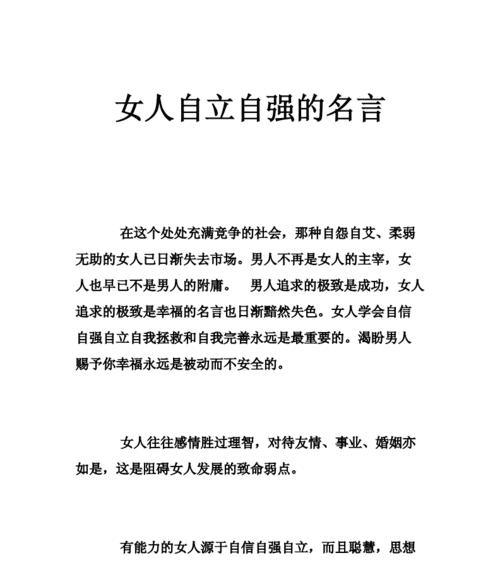 有关鼓励完成目标的名言警句的好句摘抄（《梦想之路》）