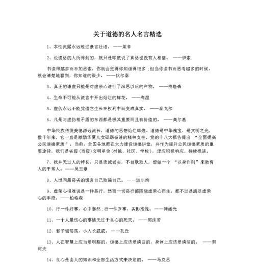 关于人生的励志名言警句大全（生命中的格言励志名言）