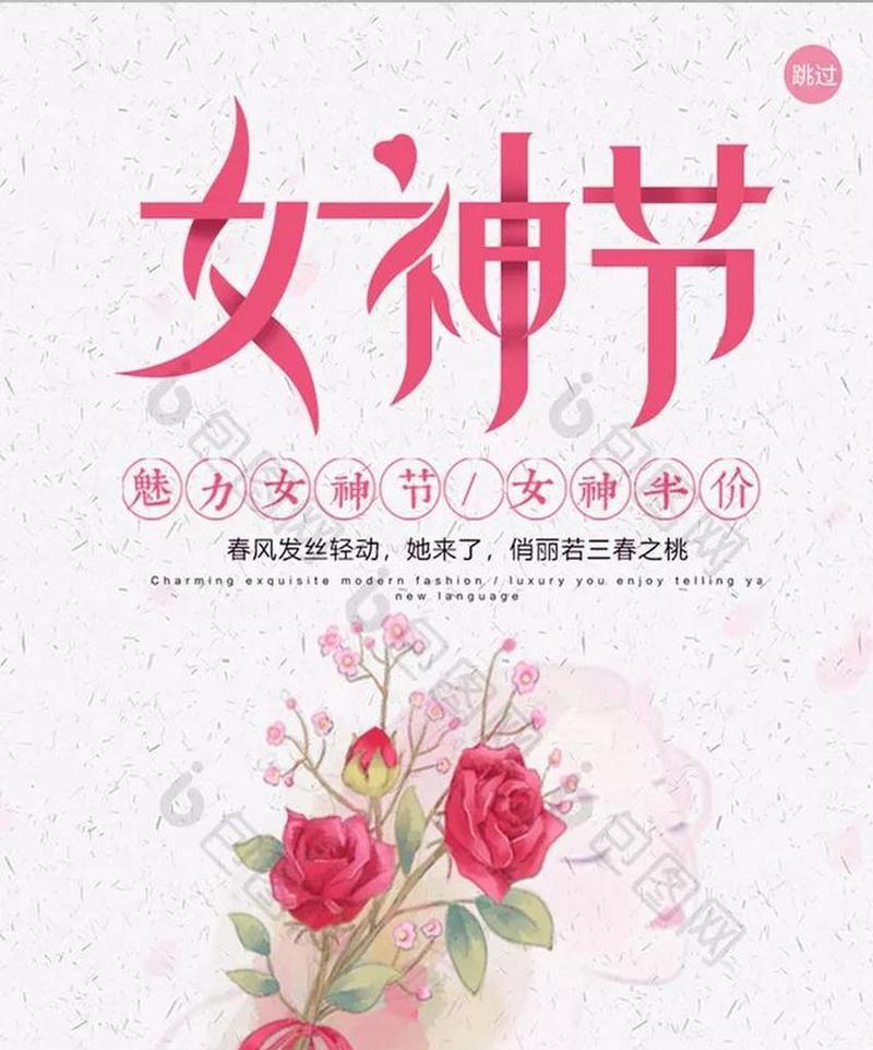 2021三八妇女节文案（未来三八，呈现美好）