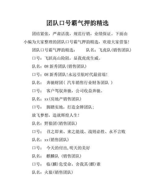 秋季运动会的标语,包含秋天,运动,青春,奋斗（秋季运动会——气势磅礴，风华正茂）