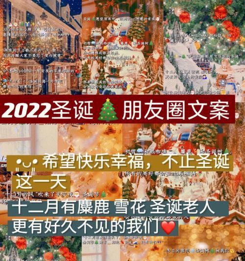 有关庆祝圣诞节朋友圈祝福句子2023的短句（圣诞节的祝福）