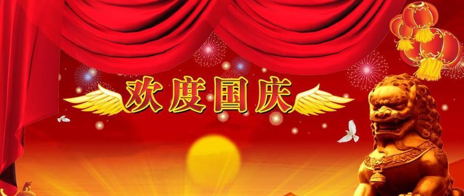 庆祝国庆句子摘抄大全祝福语（1.祖国山河壮丽，愿祖国繁荣昌盛。）