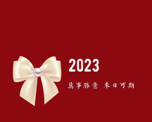 有关2023适合春节发的朋友圈说说的句子简短（迎接2023，春节话题友圈）