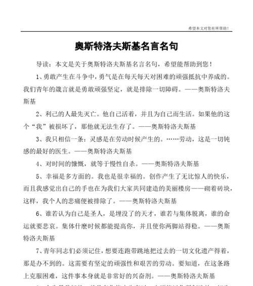 关于青年的名言警句集锦与悟析（25个唯美短句倾情赞颂青春之美）