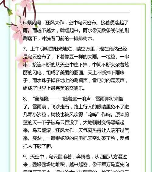 关于青春励志的好句好段（青春之花：用励志之志绽放）