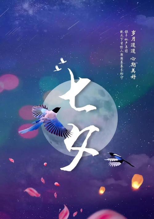 七夕情人节发给老婆的句子（七夕情人节，我想对你说……）