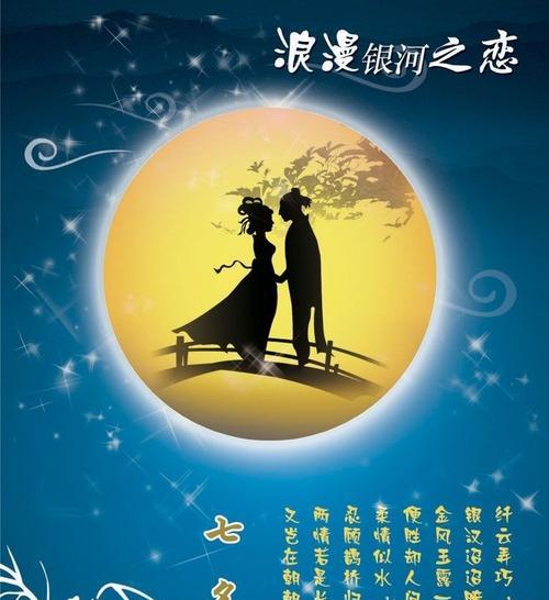 有关七夕快乐祝福语短信的短句（七夕快乐祝福语短信）