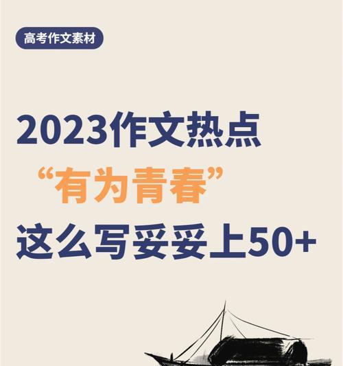 2023短句子霸气社会句子（2023，美好瞬间）