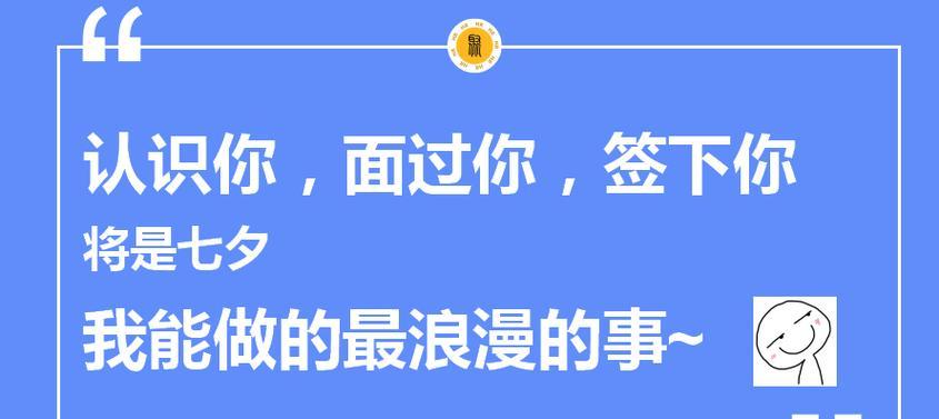 新年和老公秀恩爱说说（花好月圆，七夕相守）