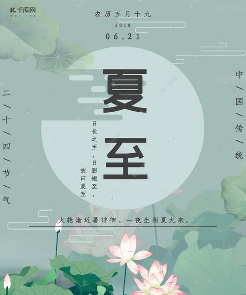 夏至二十四节气说说（璀璨夏至，芳华绽放）