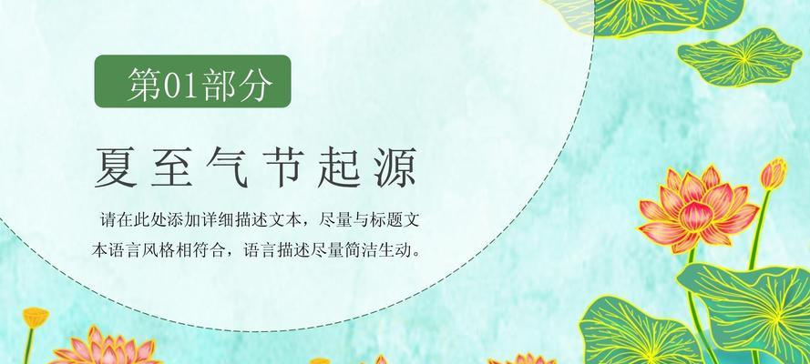 夏至二十四节气说说（璀璨夏至，芳华绽放）