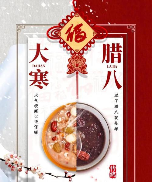 新年2021腊八祝福语句（温暖心灵的腊八祝福）