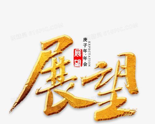 有关年会主题创意标语口号的短句文案（熠熠生辉的2023）