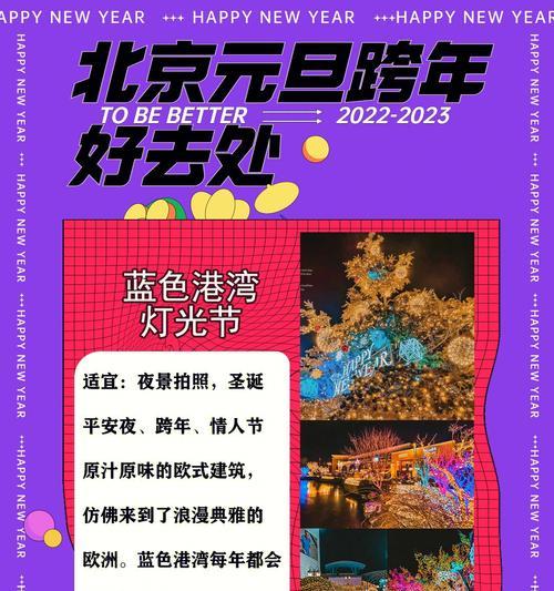 2020年平安夜的句子（迎接2023平安夜）