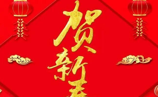 二零二零新年元旦祝福语（2023元旦祝福语）