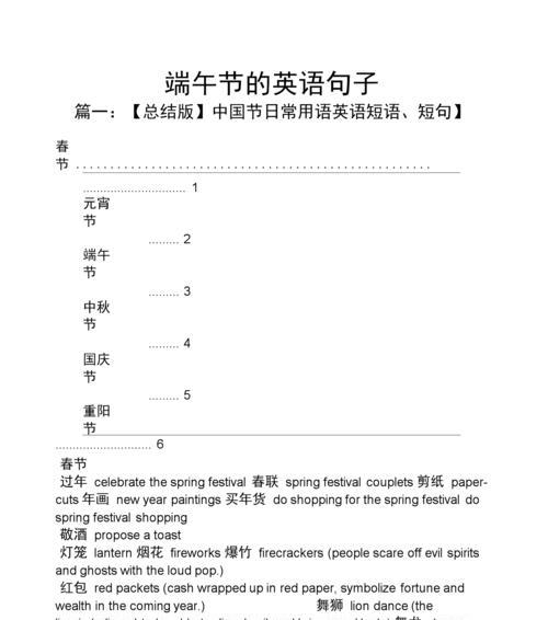 端午节优美句子开头（追寻端午节的文化韵味）