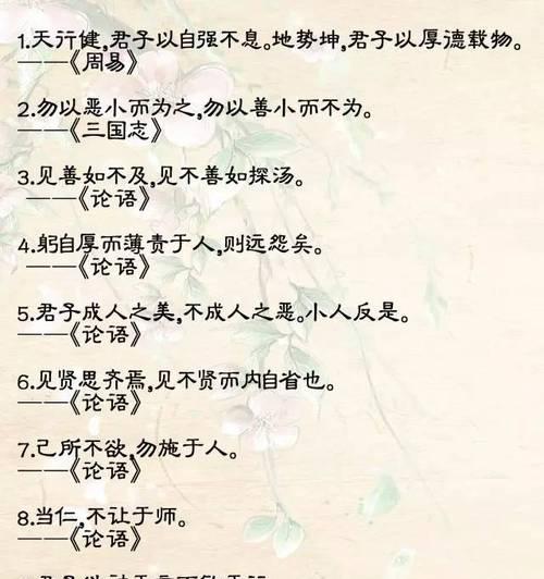 关于美德的诗句或名言（美德的力量：传承经典，感悟人生）