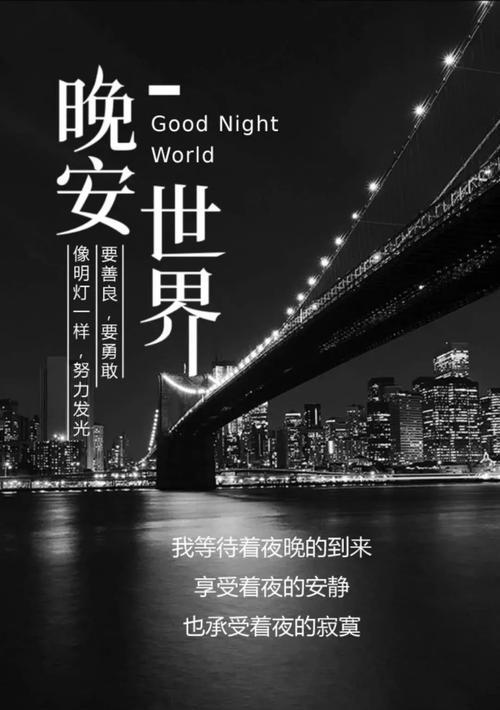 有关每日晚安朋友圈句子简单温暖文字的短句（温暖小语，夜夜相伴）