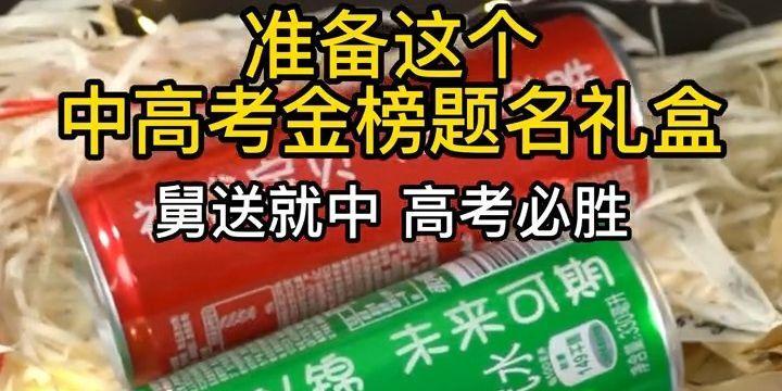 预祝高考成功的说说（寄语高三学子，奋斗拼搏，收获成功）