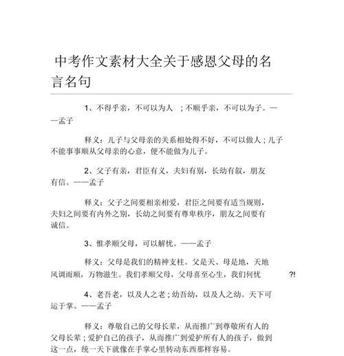 罗斯福名言中英文（罗斯福名言名句赏析）