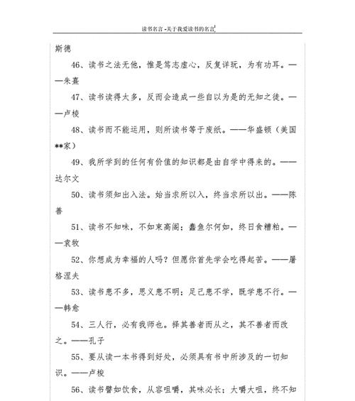 罗斯福名言中英文（罗斯福名言名句赏析）