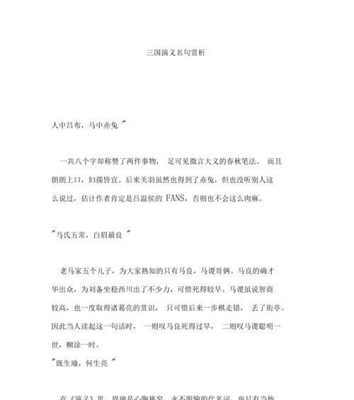 罗斯福名言中英文（罗斯福名言名句赏析）