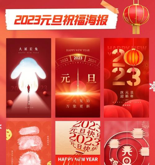 3021年元旦祝福语（2023元旦，花开富贵）