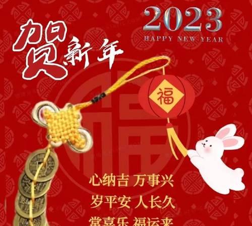 2o2|年元旦祝福语（致2023元旦祝福语——美好的新年开始）