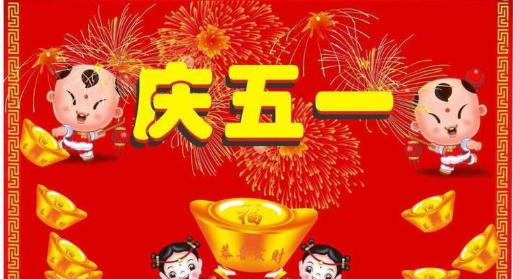 关于劳动祝福语（用唯美短句祝福劳动节）