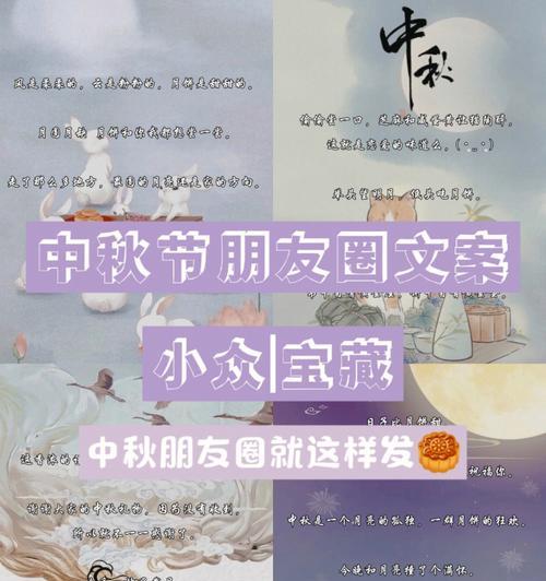 2021年中秋节发朋友圈的句子（中秋团圆暖心共享——2023中秋节朋友圈好句温馨）