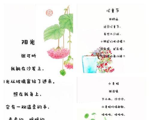 童年像一首歌作文600字（《童年的旋律：一首充满回忆的乐曲》）