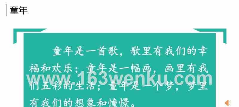 有关走进童年的岁月的作文800字（《童年的记忆》）