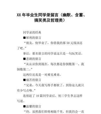 有关空间搞笑的留言句子的句子摘抄（主题：空间里的搞笑留言）