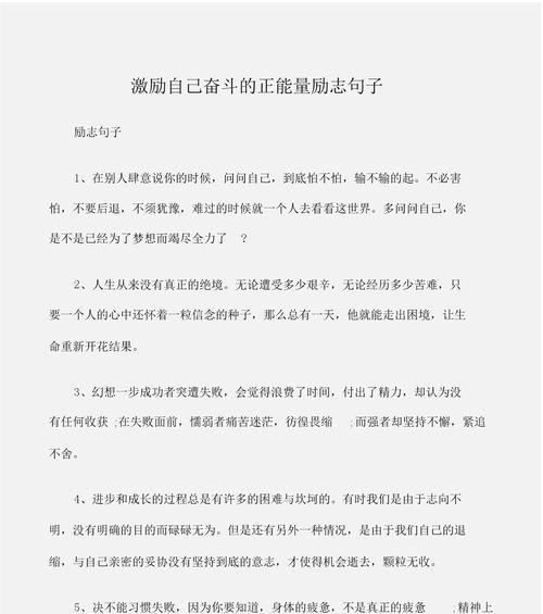 有关考研人给自己的励志说说文字最新的句子（跨过考研的门槛）