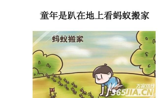 以我的童年生活为主题的作文（《我的童年生活：一段值得回忆的时光》）