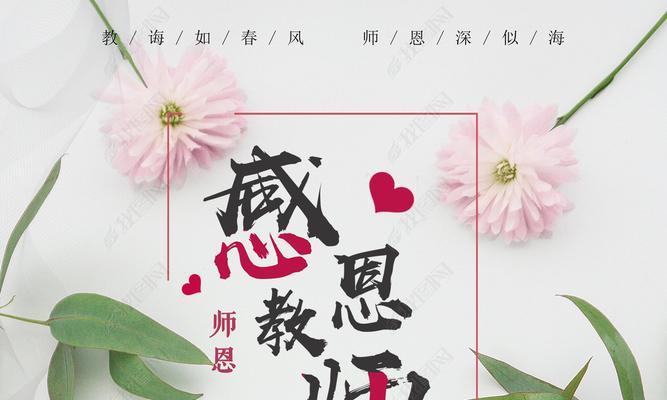 九月十日教师节贺卡的祝福语（敬爱的老师，您辛苦了！）