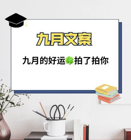 有关九月你好发朋友圈的优美句子2023的句子（秋风起）