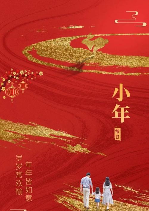 2121小年祝福语（迎接最精彩的2023年——新年祝福语）