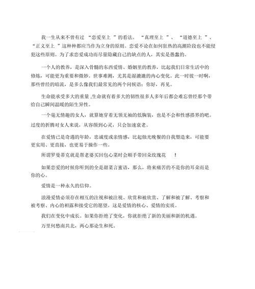 爱情名言经典语录（《经典爱情名言》——用唯美的短句）