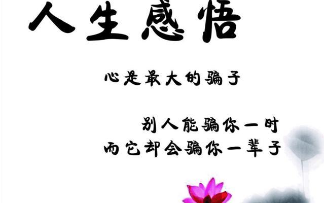 有关经典的人生主题优美句子的短句摘抄（情感、人际关系、成长、梦想、幸福）