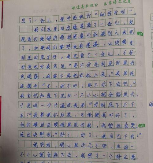 欢乐童年作文600字（《童年趣事，让我无限欢乐》）