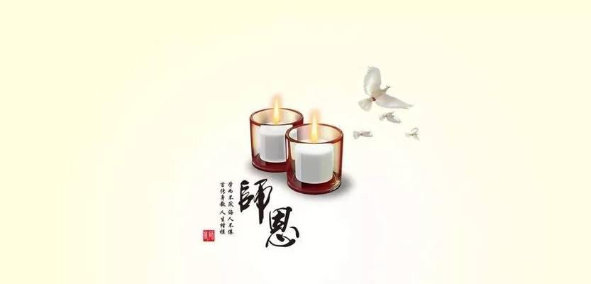 金秋九月教师节的优美诗句（感恩有您，教师节祝福）