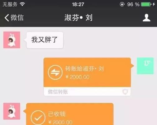 微信发红包表白情话（今天七夕微信红包创意表白说说）