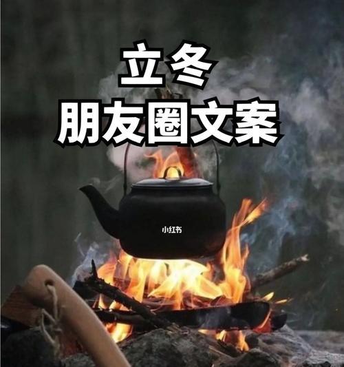 今天立冬的好句子（岁末寒冬，我在你身边）