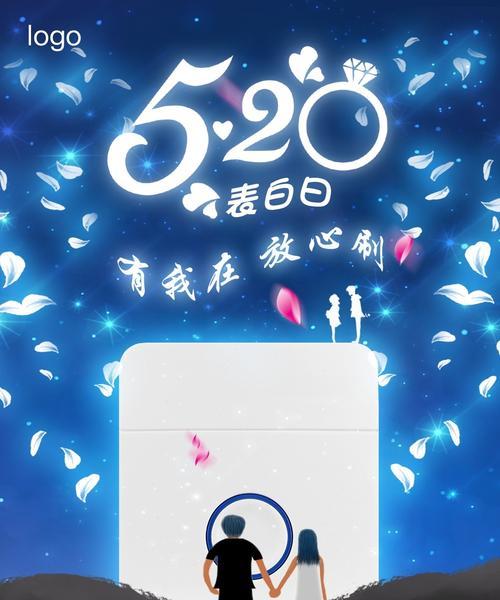 520情人节表白语录（25个唯美短句，教你成功表白）