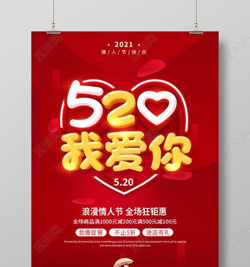 520情人节句子经典语录（用一份真挚的爱，陪伴你走过每一个春夏秋冬）