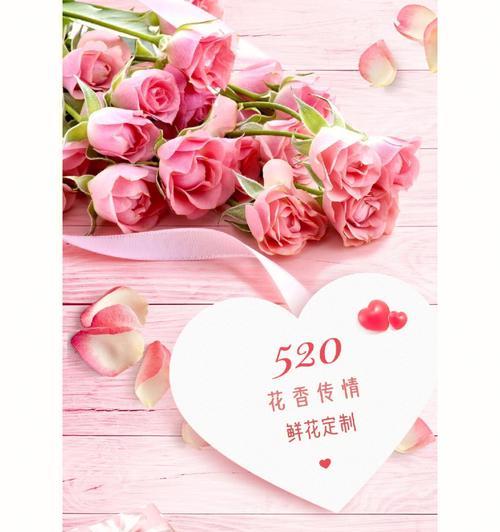 520情人节短语（情人节，赠你一份爱的短句）