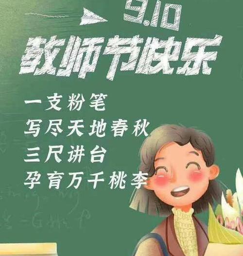 教师节祝福老师的优美语句（2023教师节祝福句子——用真挚的心）