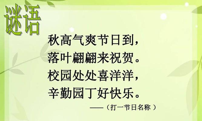 教师节写给老师的寄语（祝福，感谢，永存）