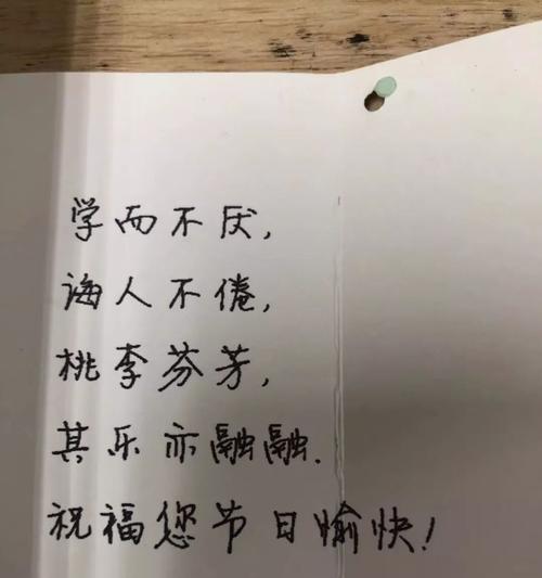 教师节祝福语大全:送给老师的话（以唯美短句送上教师节的暖心祝福）